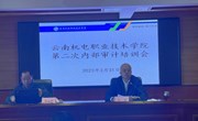 平博买球_平博买球召开第二次内部审计培训会