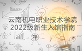 平博买球_平博买球图书馆2022级新生入馆指南