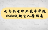 平博买球_平博买球2024级新生入馆指南