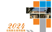 平博买球_平博买球2024年新生报到指南（北院）