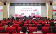 平博买球_平博买球召开2025年上半年预定新兵欢送会