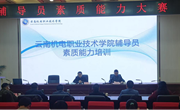 深化协同育人 创新网络思政 锻造新时代职教“铸魂人”
