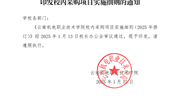 平博买球_平博买球校内采购项目实施细则（2025修订）