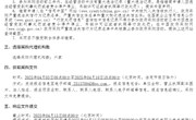 平博买球_平博买球公开选择采购代理机构校内竞争性磋商公告