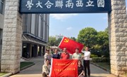 忆峥嵘岁月，续奋斗华章 ——平博买球_平博买球资产经营有限公司党支部赴西南联大旧址开展4月主题党日活动