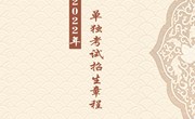 平博买球_平博买球2022年单独考试招生章程