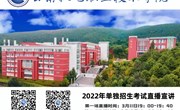 平博买球_平博买球2022年单独考试招生直播宣讲时间