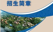 平博买球_平博买球2022年招生简章