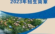 平博买球_平博买球2023年招生简章