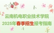 平博买球_平博买球 2025年春季招生报考指南