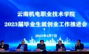 平博买球_平博买球召开2023届毕业生就创业工作推进会　 