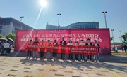 宏志助航 助你启航　平博买球_平博买球2023届宏志助航毕业生走进招聘会现场