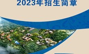 平博买球_平博买球2023年招生简章
