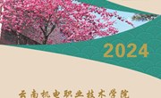 平博买球_平博买球2024年单独考试招生简章