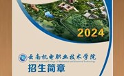 平博买球_平博买球2024年招生简章
