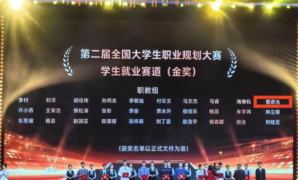 【喜报】全国金奖！云南省职教组首金！